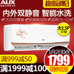 AUX/奥克斯 KFR-35GW/NFI19 3大1.5匹冷暖定速挂式挂机空调