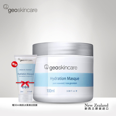 geoskincare/纽西之谜南极冰海藻面膜泥补水保湿深层清洁收缩毛孔