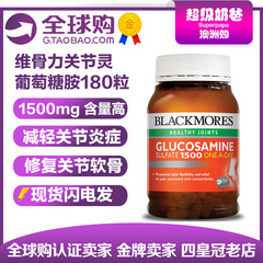 澳洲BLACKMORES骨维素180粒 关节灵氨基葡萄糖胺片维骨力