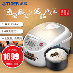 TIGER/虎牌 JBA-S10C 日本原装进口电饭煲微电脑预约定时 3L