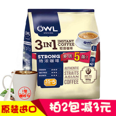 越南进口owl新加坡猫头鹰咖啡特浓800g三合一速溶咖啡条装咖啡粉