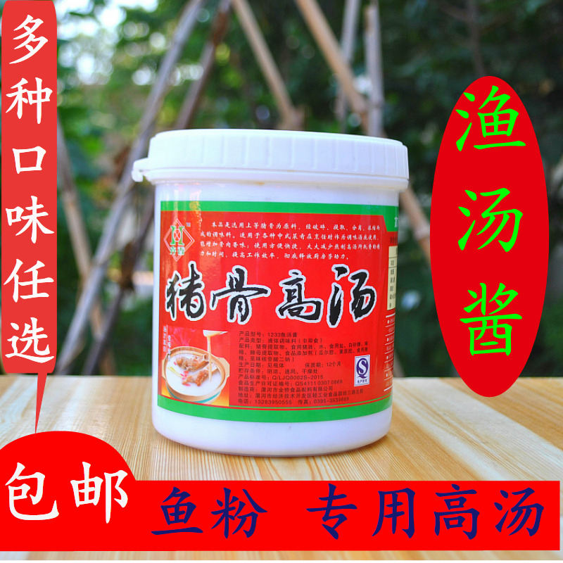 五谷鱼粉猪骨风味高汤浓缩白汤渔粉高汤专用1kg骨汤鱼汤酱包邮|ruв категории зерно риса/север и Юг сухих грузов/приправы, приправы/джем/салат, приправы, другие приправы - от Buy2taobao.com для оказания профессиональной услуги покупки агента Taobao