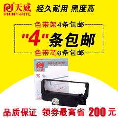 天威色带框适用EPSON爱普生ERC30 ERC34 ERC38 TM-U220 U230 U210