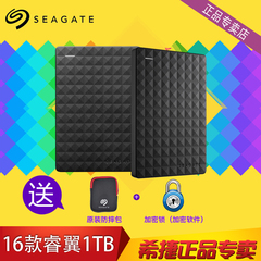 【送原装包 锁】Seagate希捷移动硬盘1t新睿翼usb3.0硬盘1tb正品