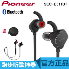 Pioneer/先锋 SEC-E511BT 蓝牙运动耳机入耳式无线通话耳机防水