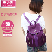 Lake of fire double nylon shoulder bag women bag canvas Korean leisure travel autumn tides woman small rucksack