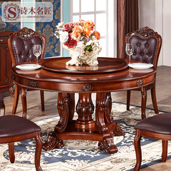 诗木名匠欧式实木圆桌 美式餐桌椅组合 圆形大理石餐厅仿古饭桌