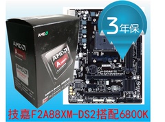 Gigabyte/技嘉 F2A88XM-DS2搭配A10 6800K四核APU主板套包