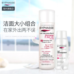 BYPHASSE脸部温和卸妆水深层清洁倍/蓓昂斯眼唇卸妆液无刺激500ml