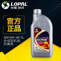 龙蟠 SONIC8000 SM 5W-40 合成汽油机油正品汽车发动机润滑油 1L