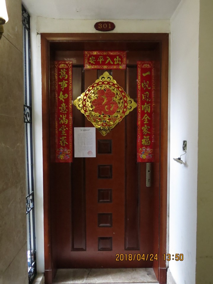 广州市增城区新塘镇翡翠绿洲大道森林半岛街12号复式301房 - 司法拍卖