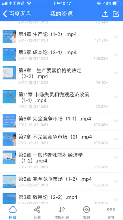 西方经济学高鸿业