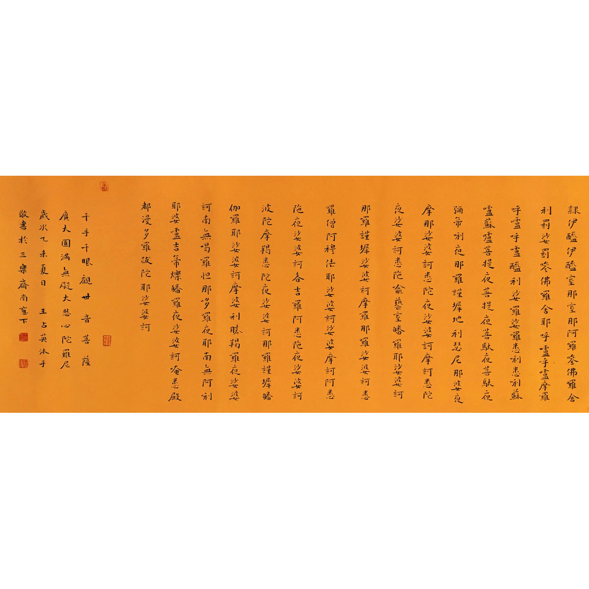 【即刻拍】【中书协】王占英《大悲咒》六尺名家书法名家字画捡漏