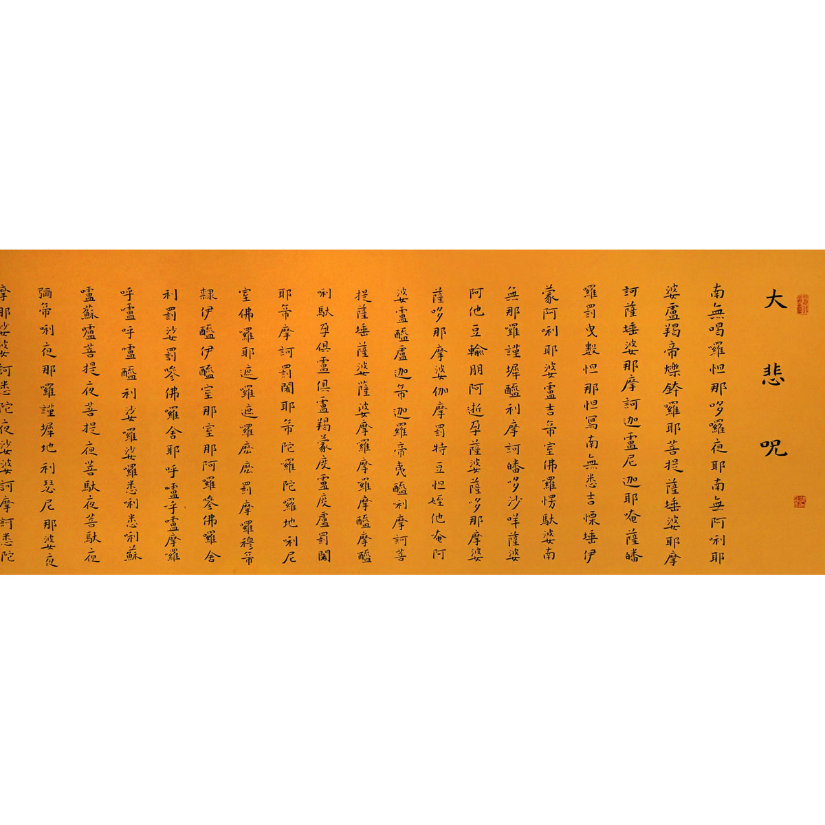 【即刻拍】【中书协】王占英《大悲咒》六尺名家书法名家字画捡漏