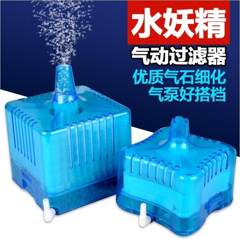 水妖精_迷你过滤吸鱼便静音反气举水妖精过滤器过滤器大鱼缸小型超薄