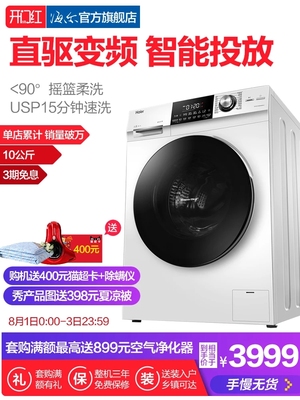 Re:真实揭秘Haier/海尔 EG9014HB939GU1 9公斤洗烘一体蒸汽变频滚筒洗衣怎么样呢? ..