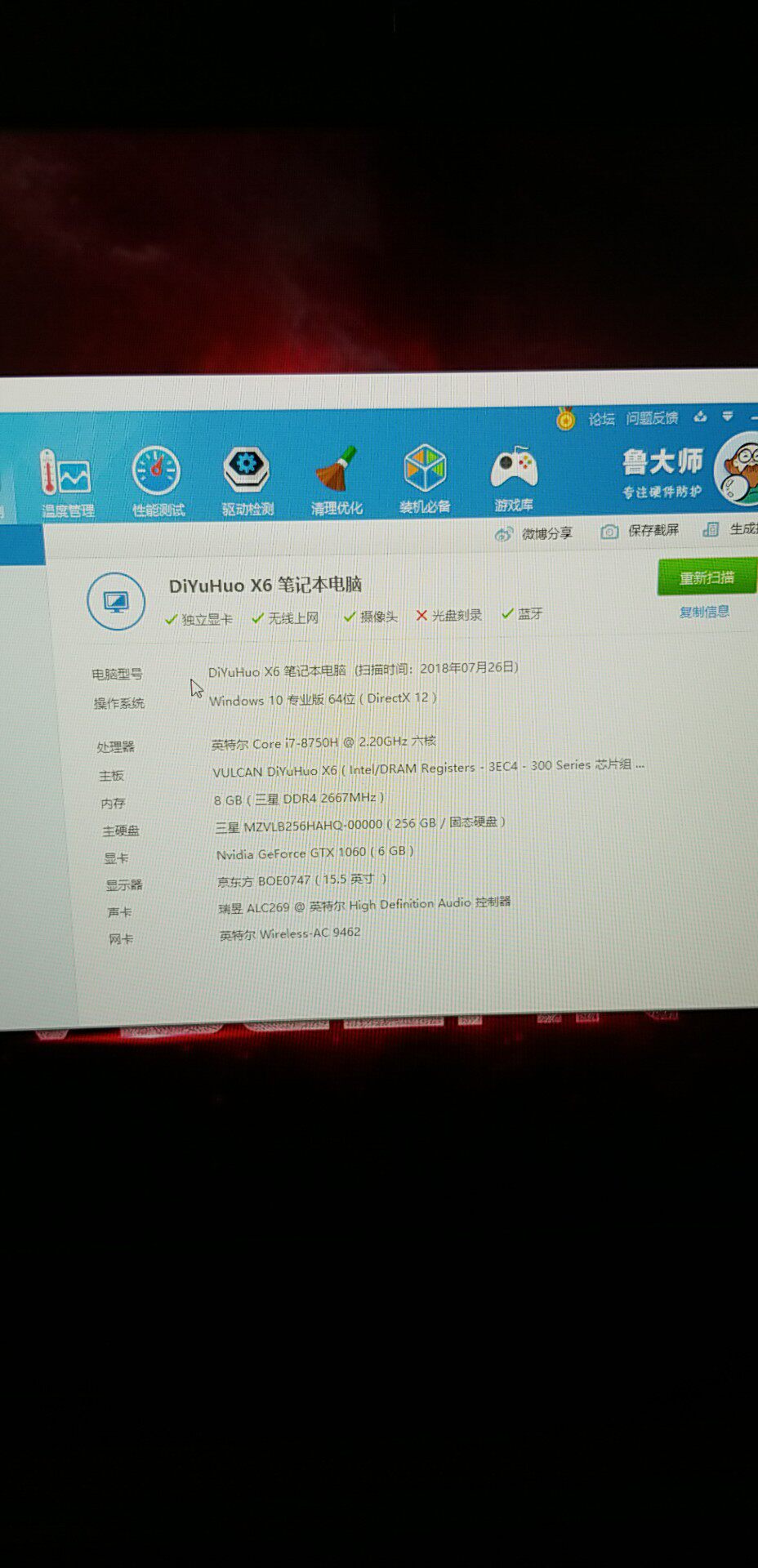 入手火影地狱火x6游戏本八代i78750h独显gtx1060笔记本体验评测