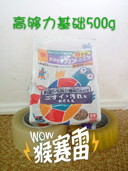 高够力基础龟粮1kg