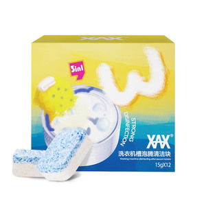 XAX洗衣机槽泡腾清洁块清洗剂清洁除垢全全自动滚筒家用非杀菌