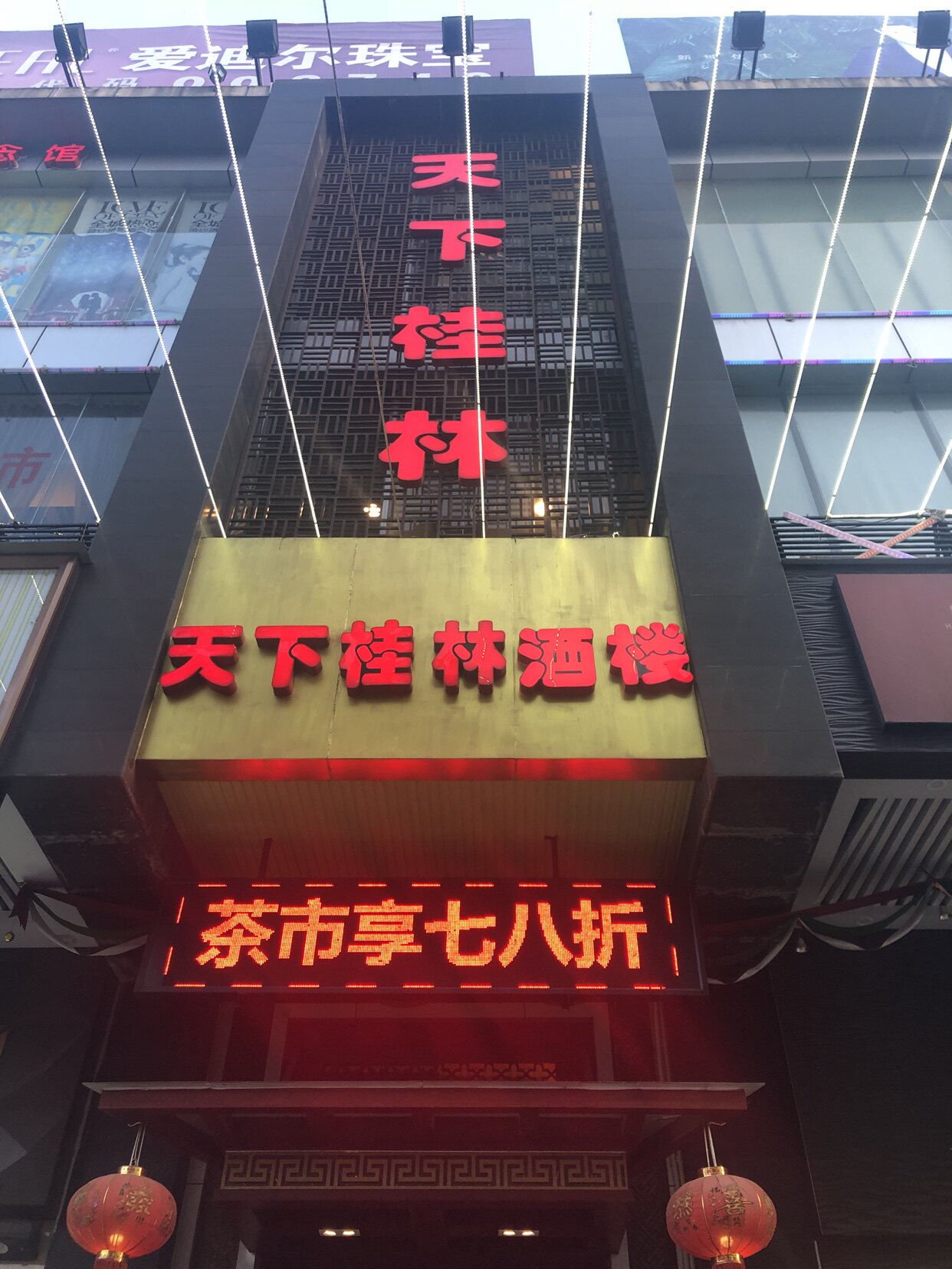 百色恒源大酒店