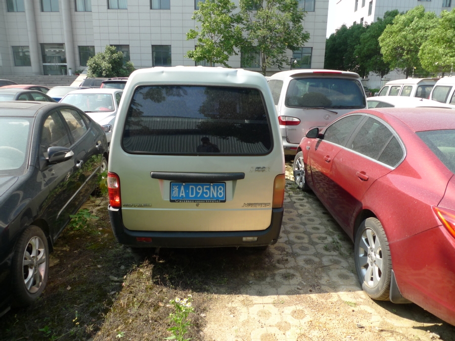 【第一次拍卖】车牌号浙ad95n8小型车辆