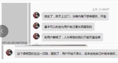 Re:评价一下美的 BCD-639WKGPZM(E)风冷怎么样呢??美的 BCD-639WKGPZM(E)无霜好不 ..
