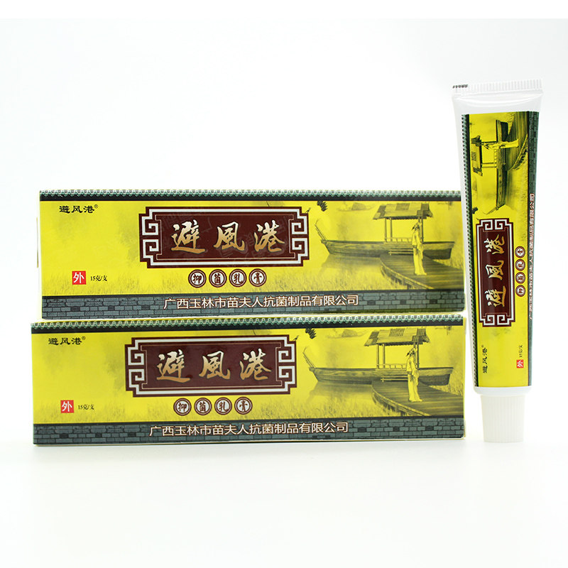 正品臭美抑菌膏护理皮肤脚气膏止痒乳膏修复脚皮水泡脱皮药膏_亲亲网