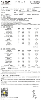 Re:请问真的知道A.O.Smith/史密斯 E50VT1 电热水器评测??入手史密斯 E50VT1好 ..
