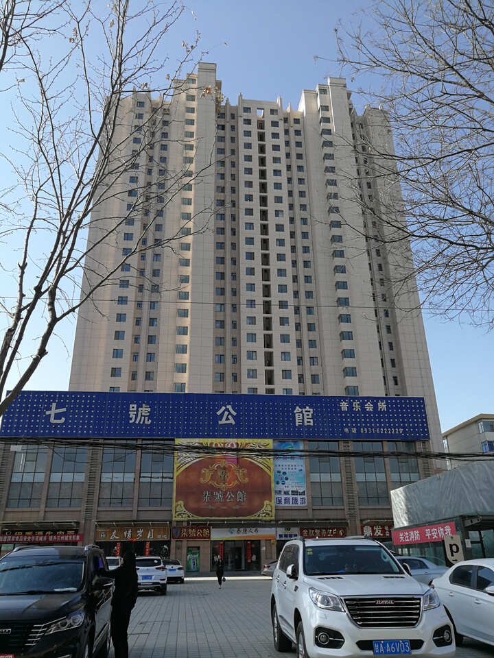 【第一次拍卖】兰州市红古区海石湾镇平安路无号天健恒富锦绣城第2层