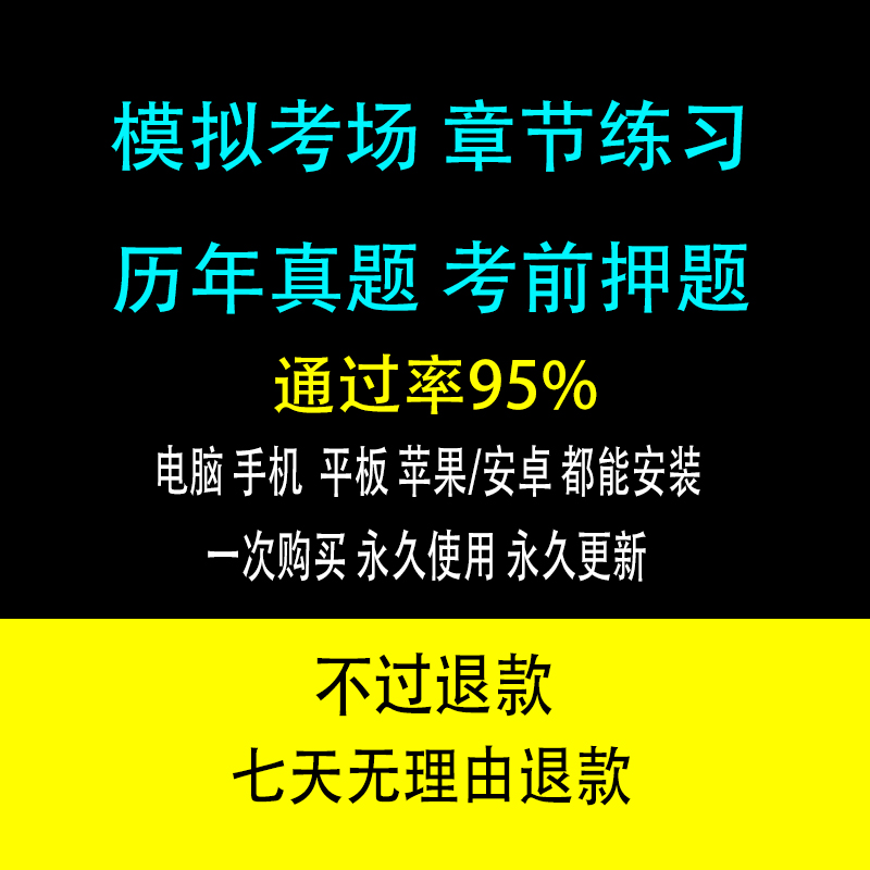 二建做题软件