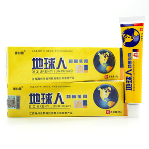 18年新货/地球人抑菌乳膏铍白金成人止痒软膏/配赠品买、送1正品
