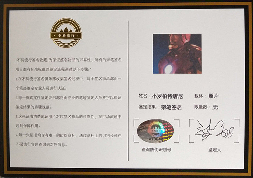 "钢铁侠"小罗伯特·唐尼 亲笔签名 照片 裱框含证书