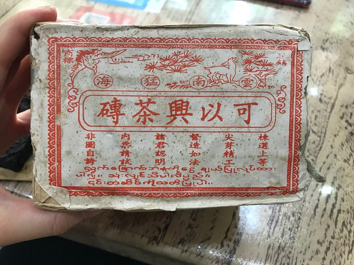 90年代可以兴