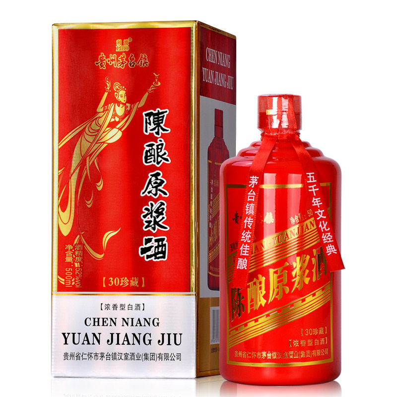 【清仓拍】抛10箱茅台镇陈酿原浆酒