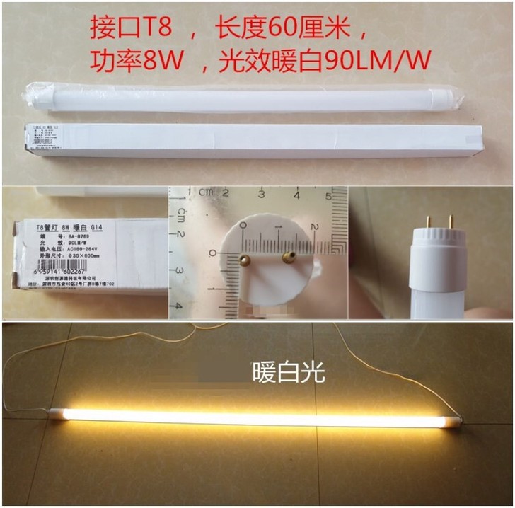 LED节能灯管60厘米T8暖白8W