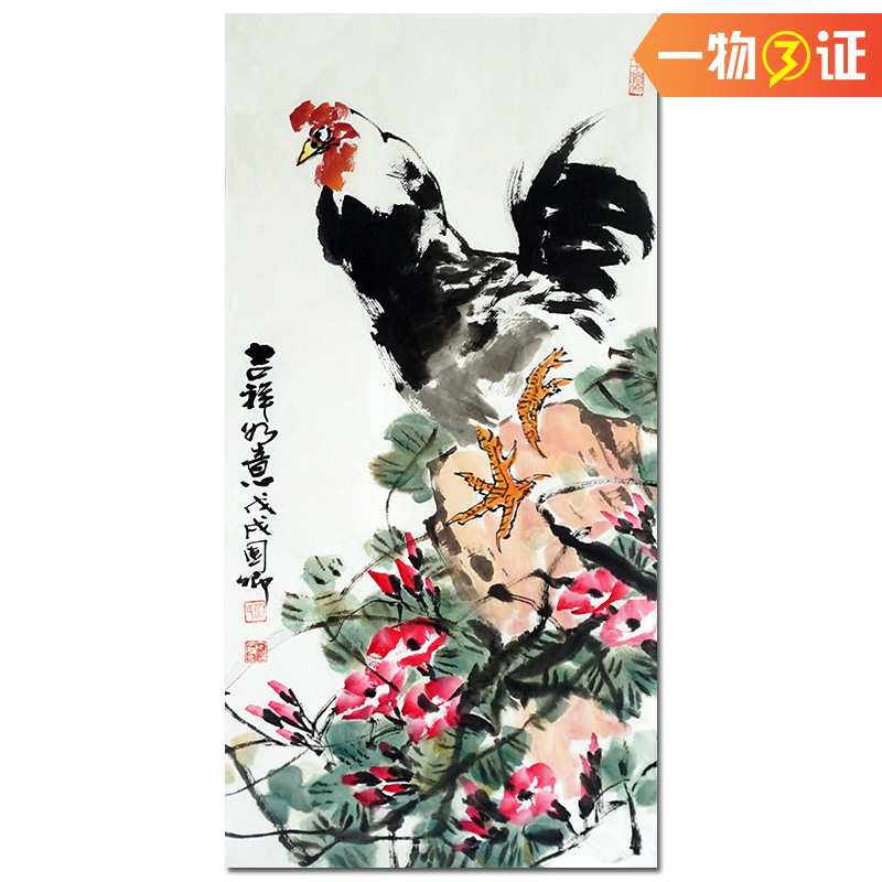 中美协 刘国卿 4.5平尺《吉祥如意》李苦禅弟子 百联文化111