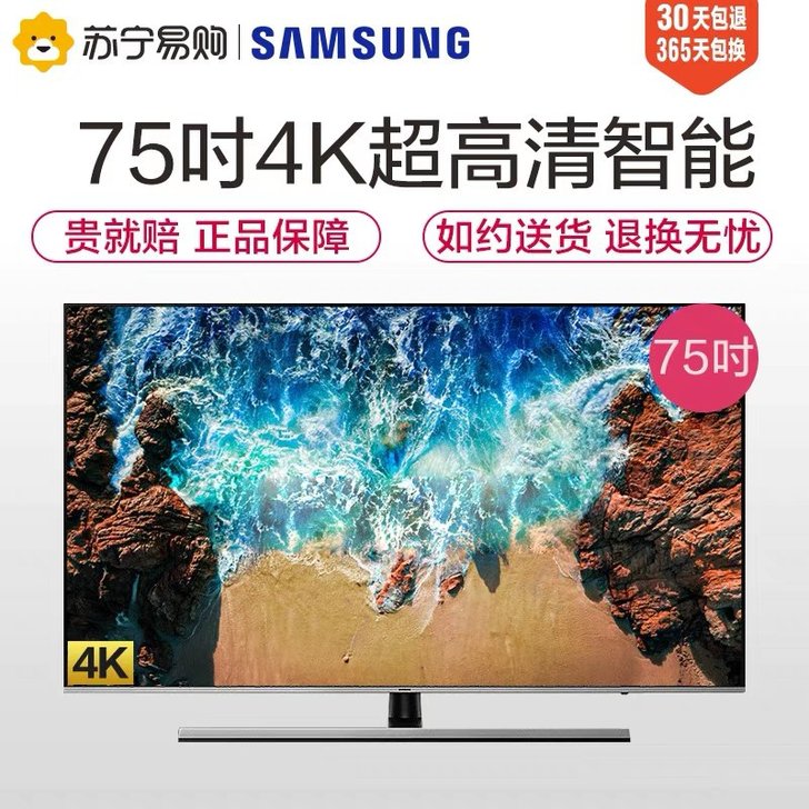 三星(SAMSUNG)UA75NU8000JXXZ原装底座