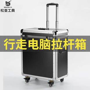 台式电脑拉杆箱铝合金航空箱携带D机箱主机显示屏外设运输行李箱