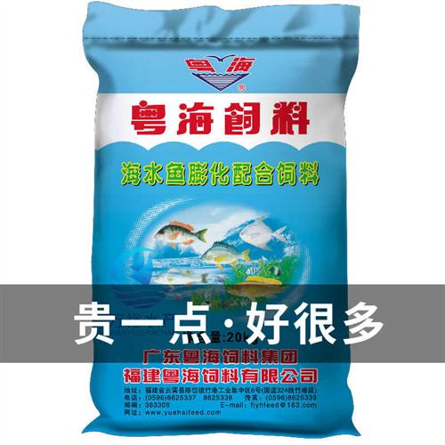 极速粤海饲料海水鱼金鲳鱼鲈鱼篮子鱼大黄鱼乌龟锦鲤观赏箱网水产