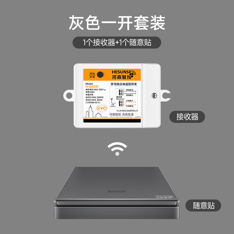 无线遥控开关接收器模块220v灯免布线随意贴双控无线家Y用智能开