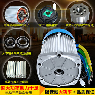 三轮车电机60V1200W电瓶车改装大功率高速直流无刷控制器72V1500W