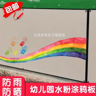 幼儿园水粉涂鸦板墙户外水彩颜料玩具室外宝宝磁性墙儿童画画白板