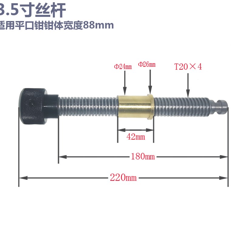 平口钳丝杆铜套螺杆铜螺母批士外径台钳丝杆铜P套配件T204精展