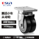 ESUN/屹上agv万向脚轮重型3寸4寸5寸非标定制智能搬运车从动双轮