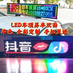 车载led广告显示屏的士车顶灯室外电子屏灯箱N 强磁支架 拉钩 车