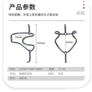 速发碳纤维自行车水壶架超轻7g山地公路自行车骑行杯架装备超酷水