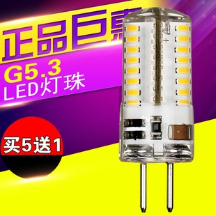 速发G5.3粗脚led灯珠220VLED灯珠 插脚3W水晶灯插泡led小灯泡12V