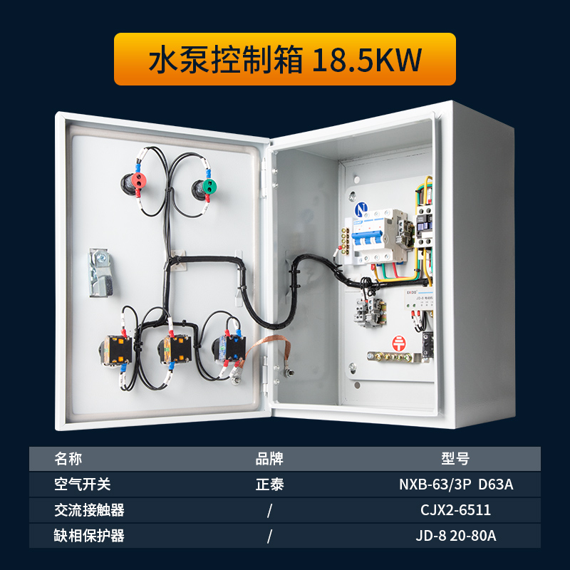 新品厂销电机控制箱星三角启动箱柜三D相380V风机电控箱成套水泵