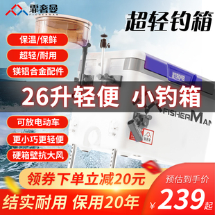 网红钓箱新款2021超轻全套多功能可坐2022新式新型垂钓小钓鱼箱26