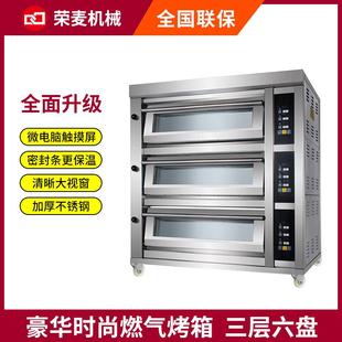 极速月饼电烤箱多层烧饼炉智能披萨机商用3层6盘平炉一层二盘燃气